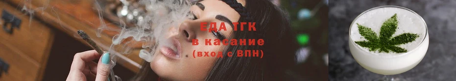 Еда ТГК конопля  Ангарск 